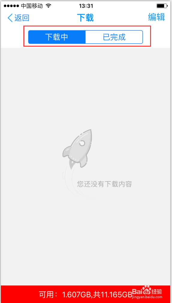 怎么查看手机千影浏览器下载文件
