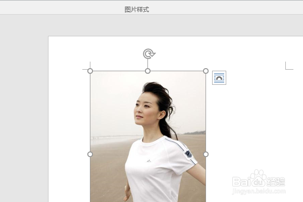 word2016如何制作明星卡贴——王艳(九）
