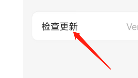 怎样更新阿里云盘APP