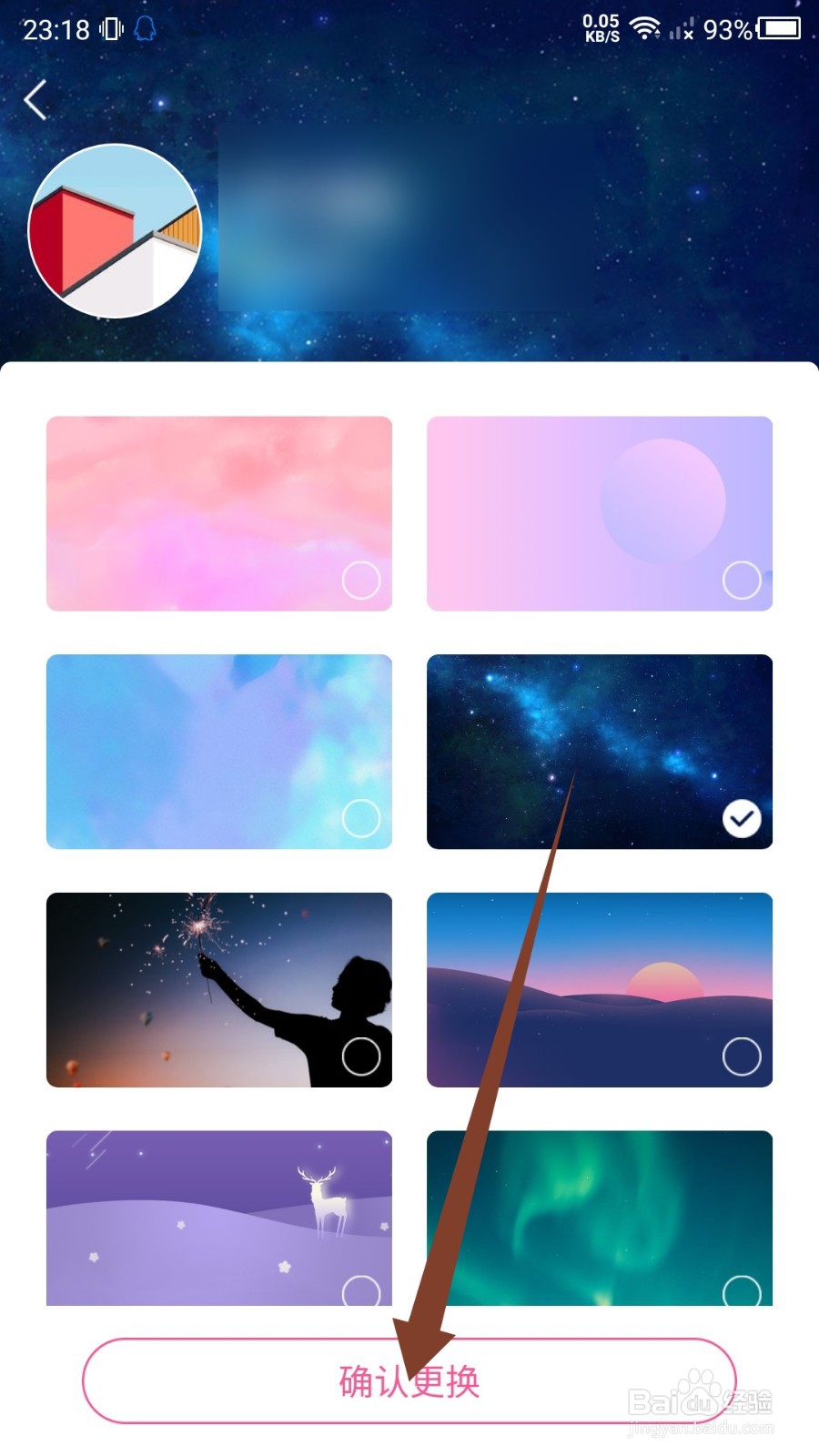 韩剧TV背景图怎样设置
