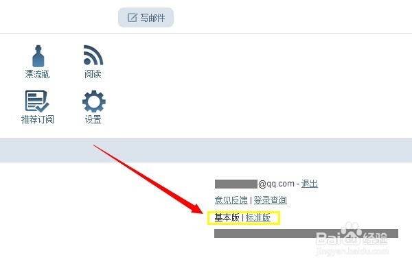 qq邮箱的正确打开方法