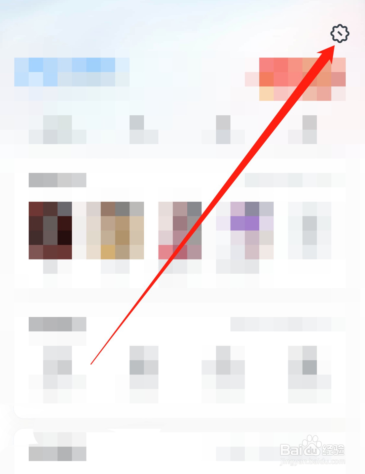 UC浏览器如何查找APP图标