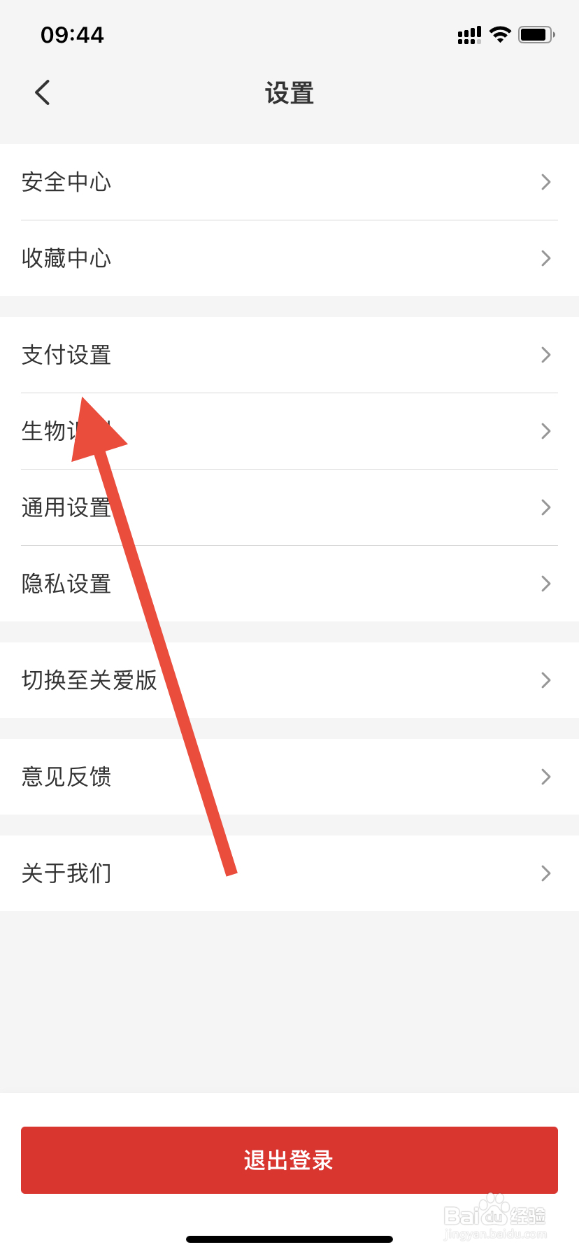云闪付如何开启面容支付