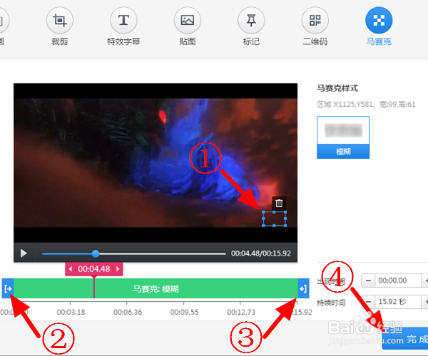 怎么快速去除视频水印