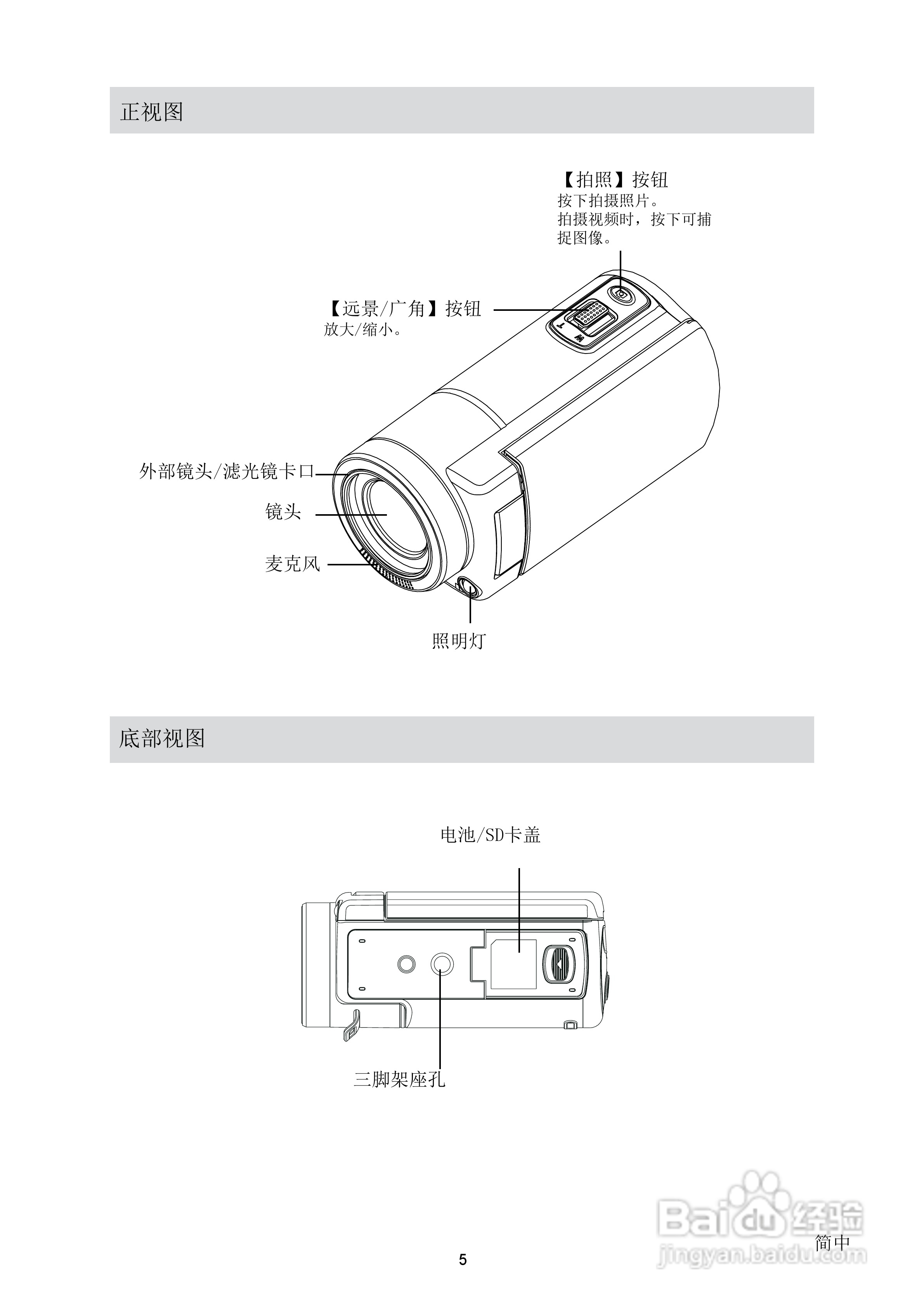 海尔DV-E68数码摄相机使用说明书:[1]