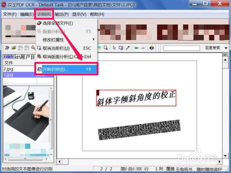 如何把图片中的文字复制出来