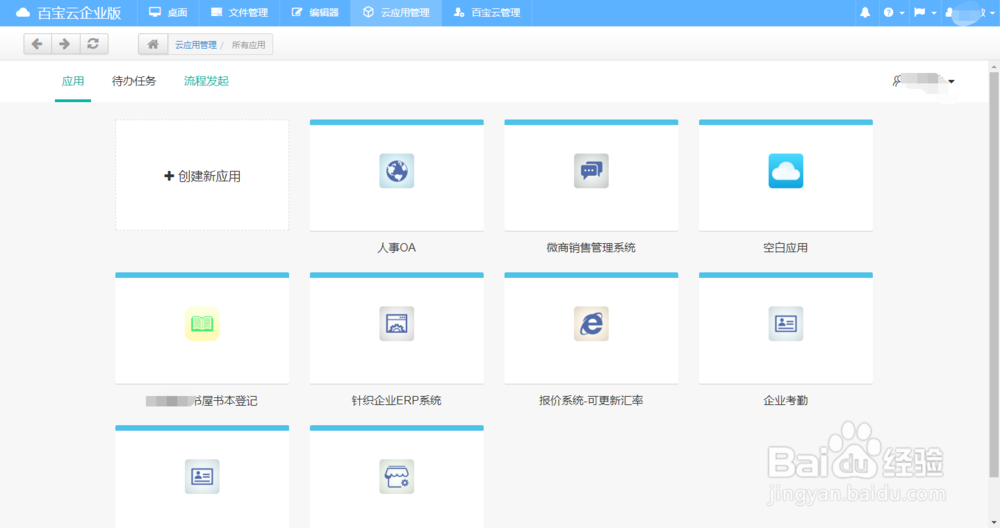 移动考勤系统是如何实现的