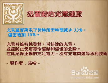 《艾尔之光》复仇电磁之核技能书强化效果验证