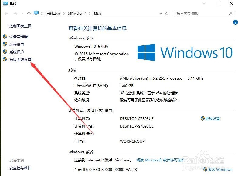 Windows10系统虚拟内存怎么设置 调整为多少最好