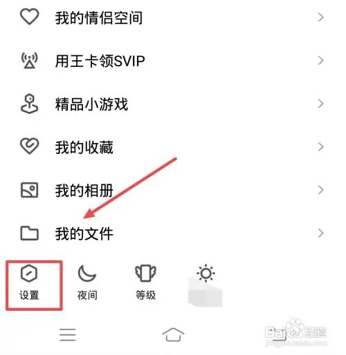qq如何把个性签名同步到说说