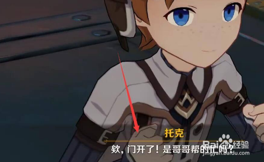 《原神》公子副本怎么开启？