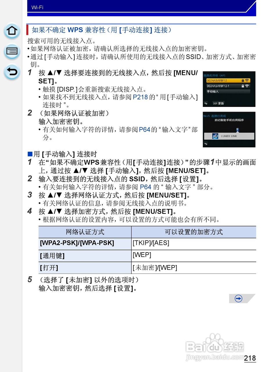 松下DMC-GH3数码相机使用说明书:[22]