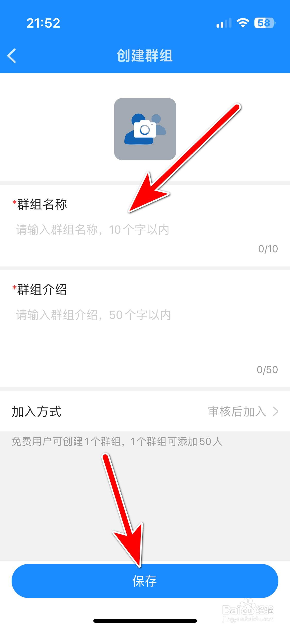 考试宝如何创建我的群组