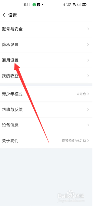 搜狐视频怎么开启跳过片头片尾