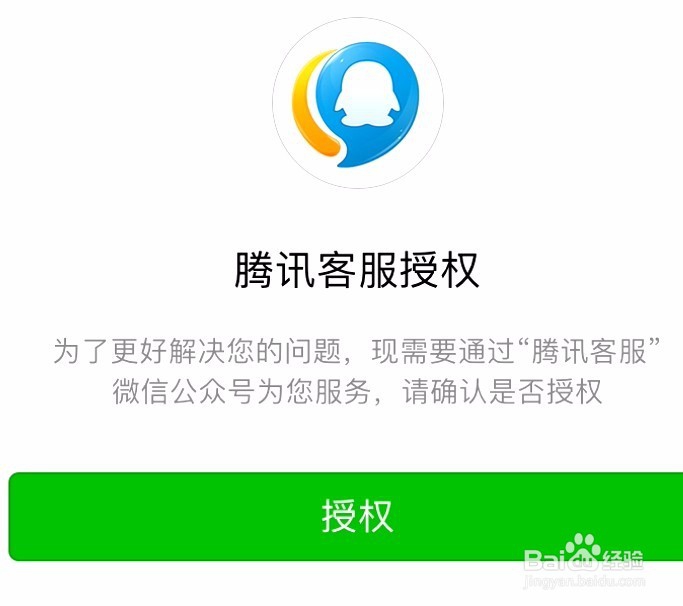 王者荣耀最新版更新闪退怎么登记补偿