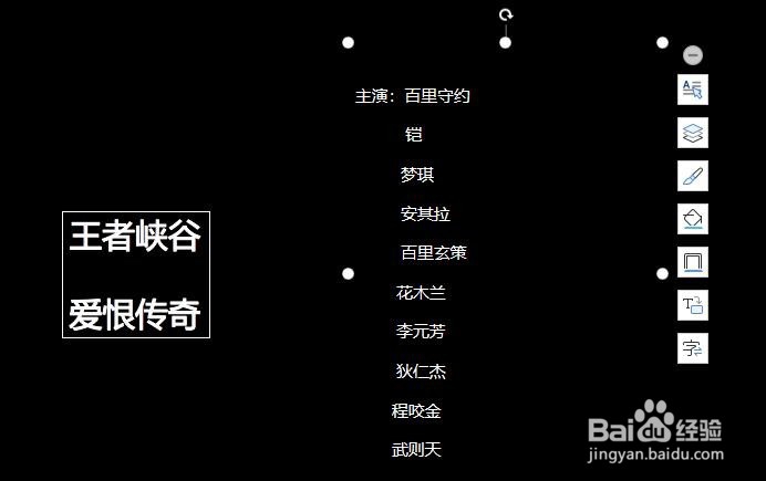 PPT如何制作出电影滚动字幕的效果