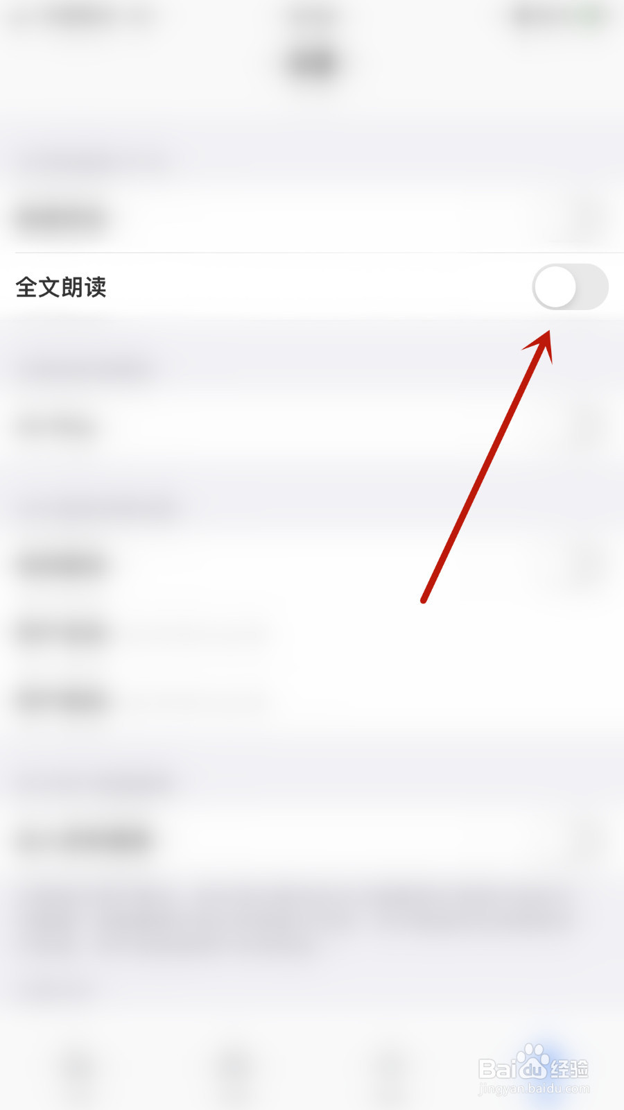 Reader Free如何设置全文朗读开启