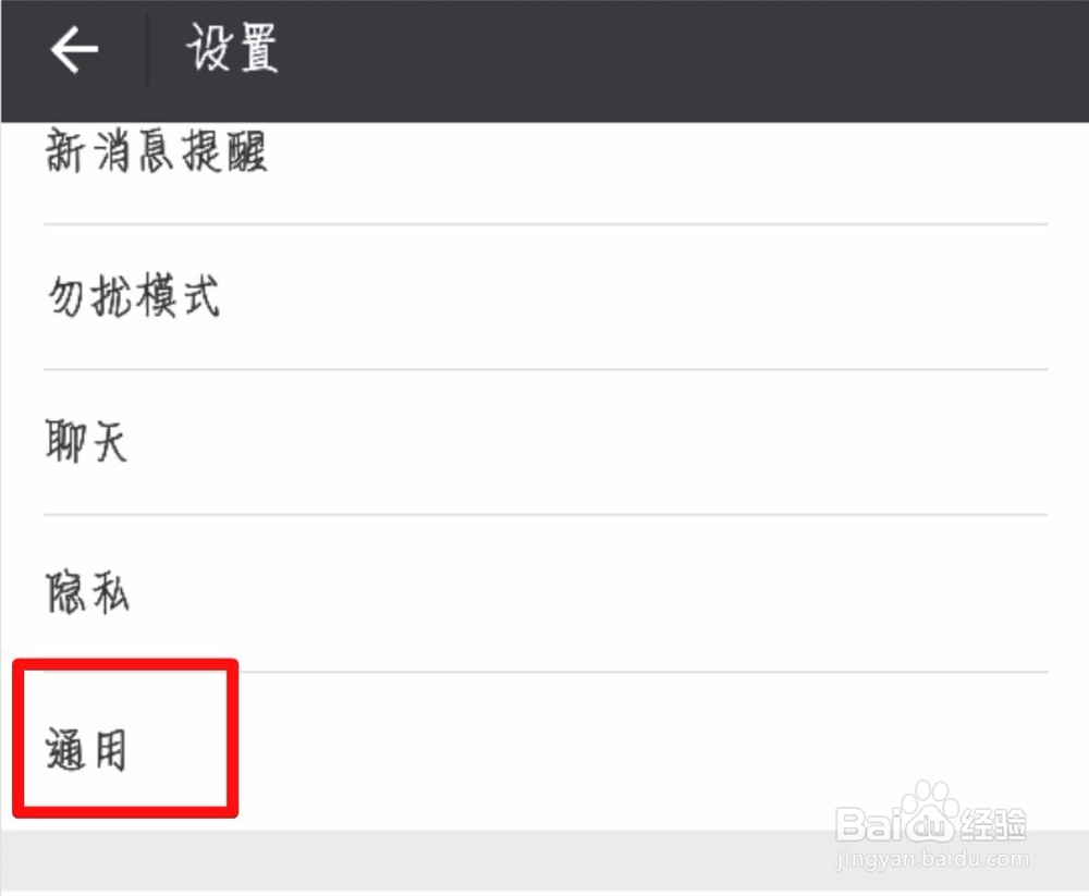 微信朋友圈不见了怎么办