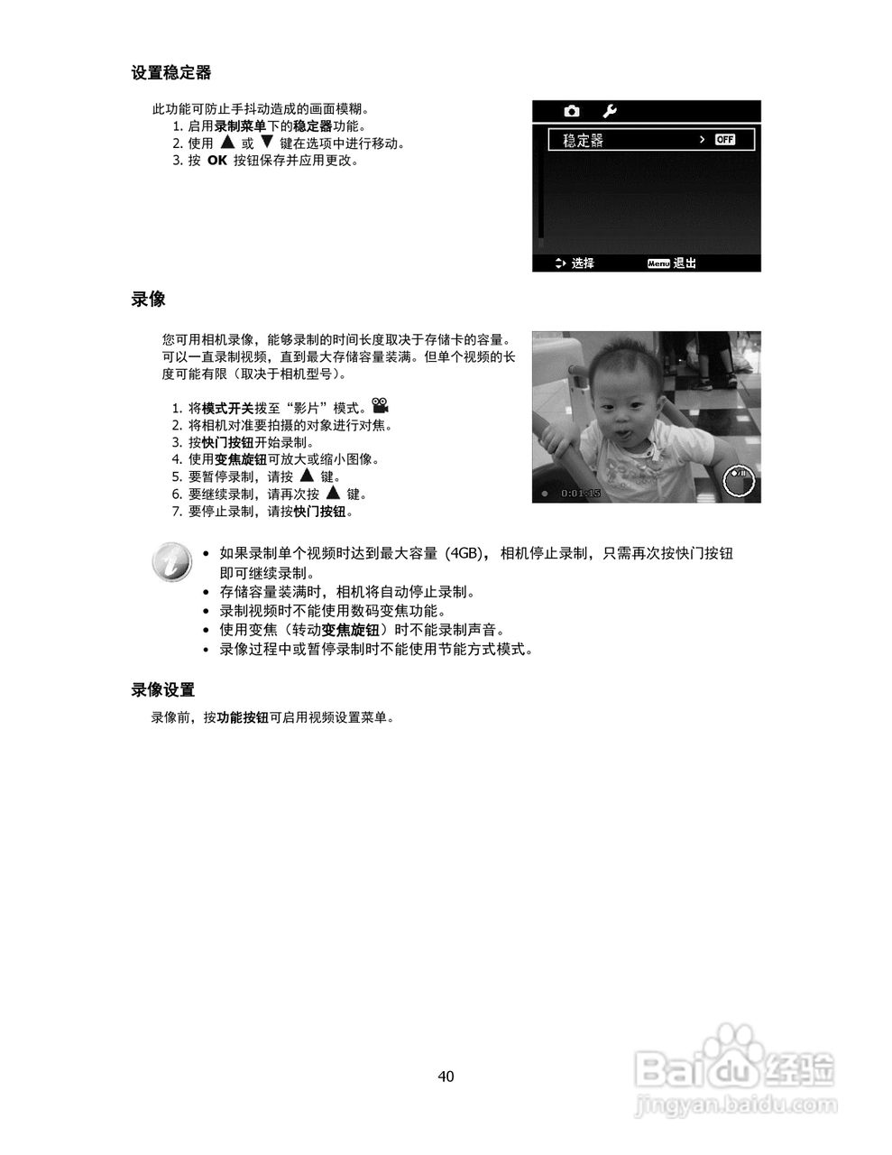 海尔DC-G35数码相机使用说明书:[4]