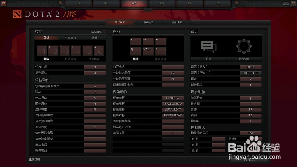 DOTA2怎么设置个人资料为私密