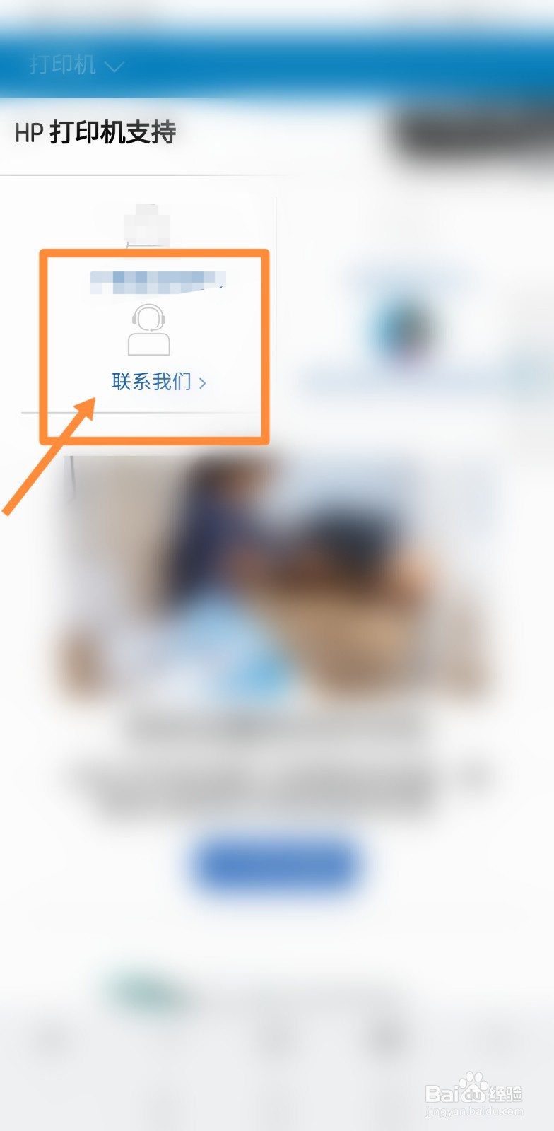 如何预约惠普打印机售后服务