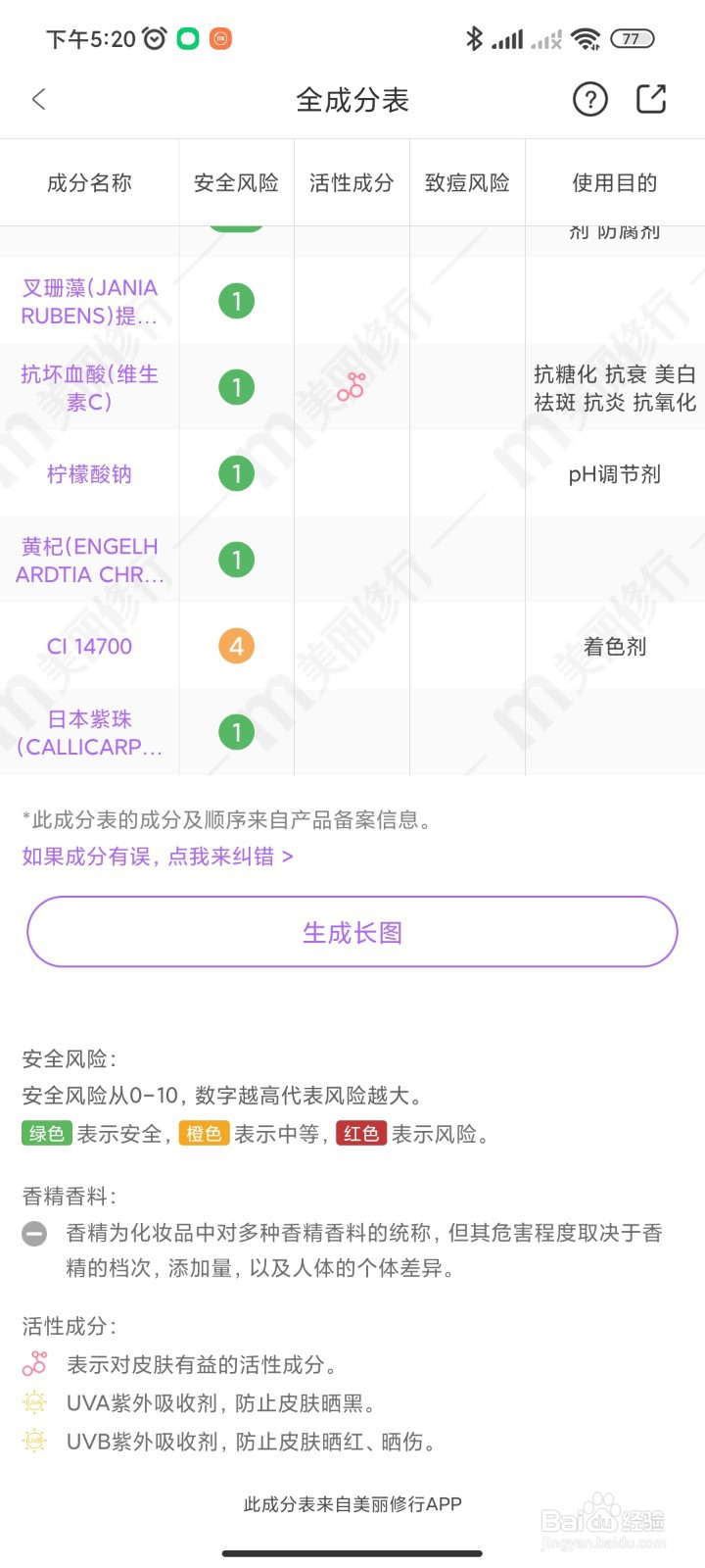 娇韵诗精华有什么功效