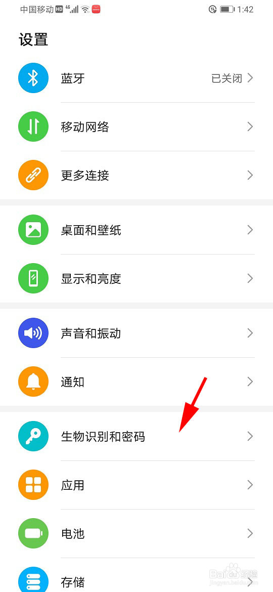 怎么给华为Honor 9X设置锁屏密码