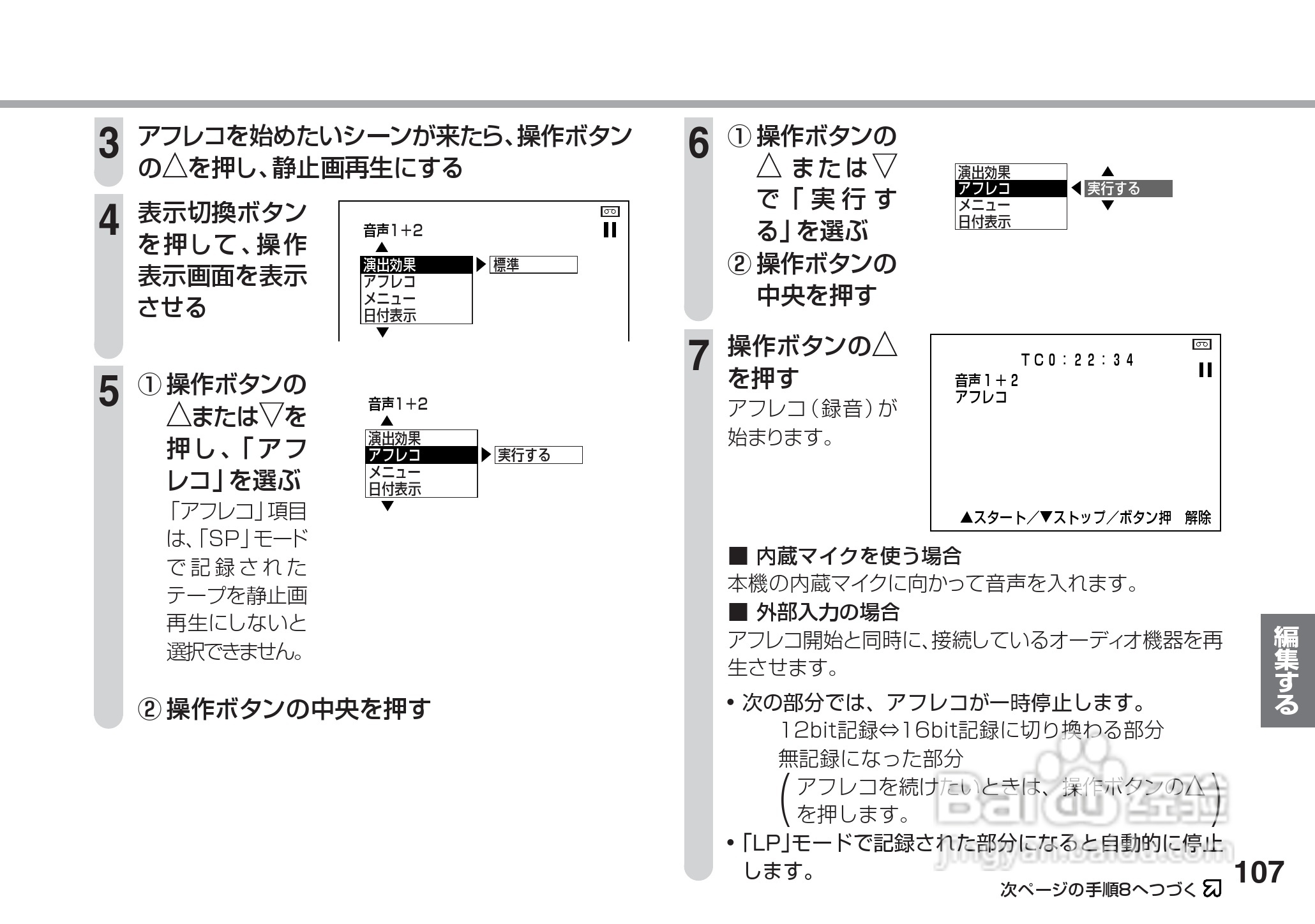 SHARP VL-Z5摄像机说明书:[11]