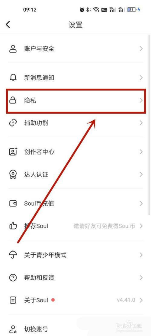 Soul怎么关闭定位权限?