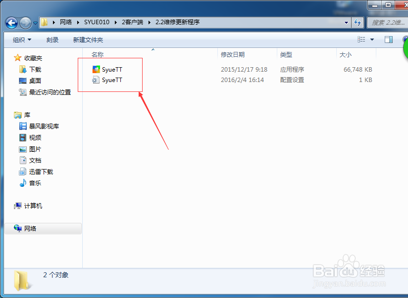 优亿软件维修系统如何安装安装