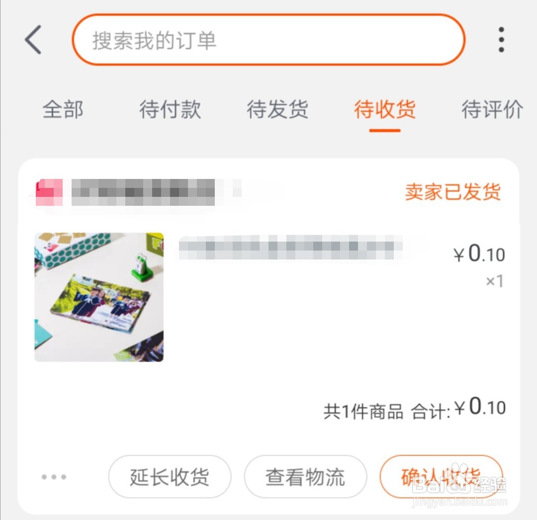 手机淘宝在哪里申请退款怎么退款