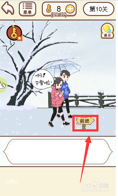 情侣求生欲游戏中下雪天怎么惹怒女朋友