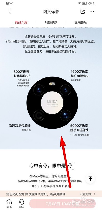 华为手机四个摄像头分别有什么用