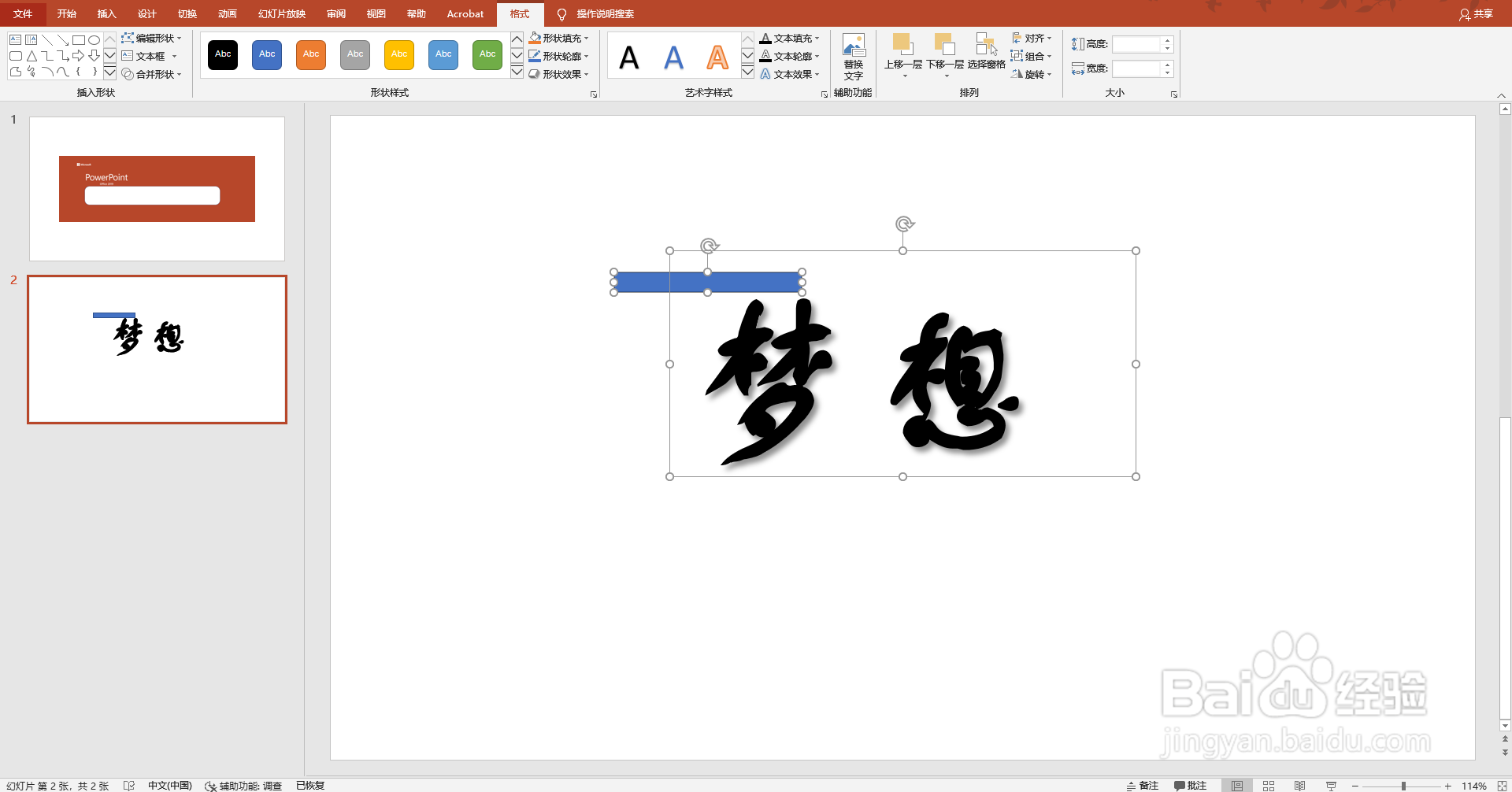 ppt特殊字体怎么显示在其他电脑？