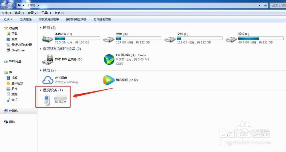 安卓手机照片传到电脑