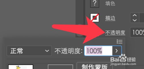 Adobe Illustrator Ai 如何去掉图片白底 百度经验