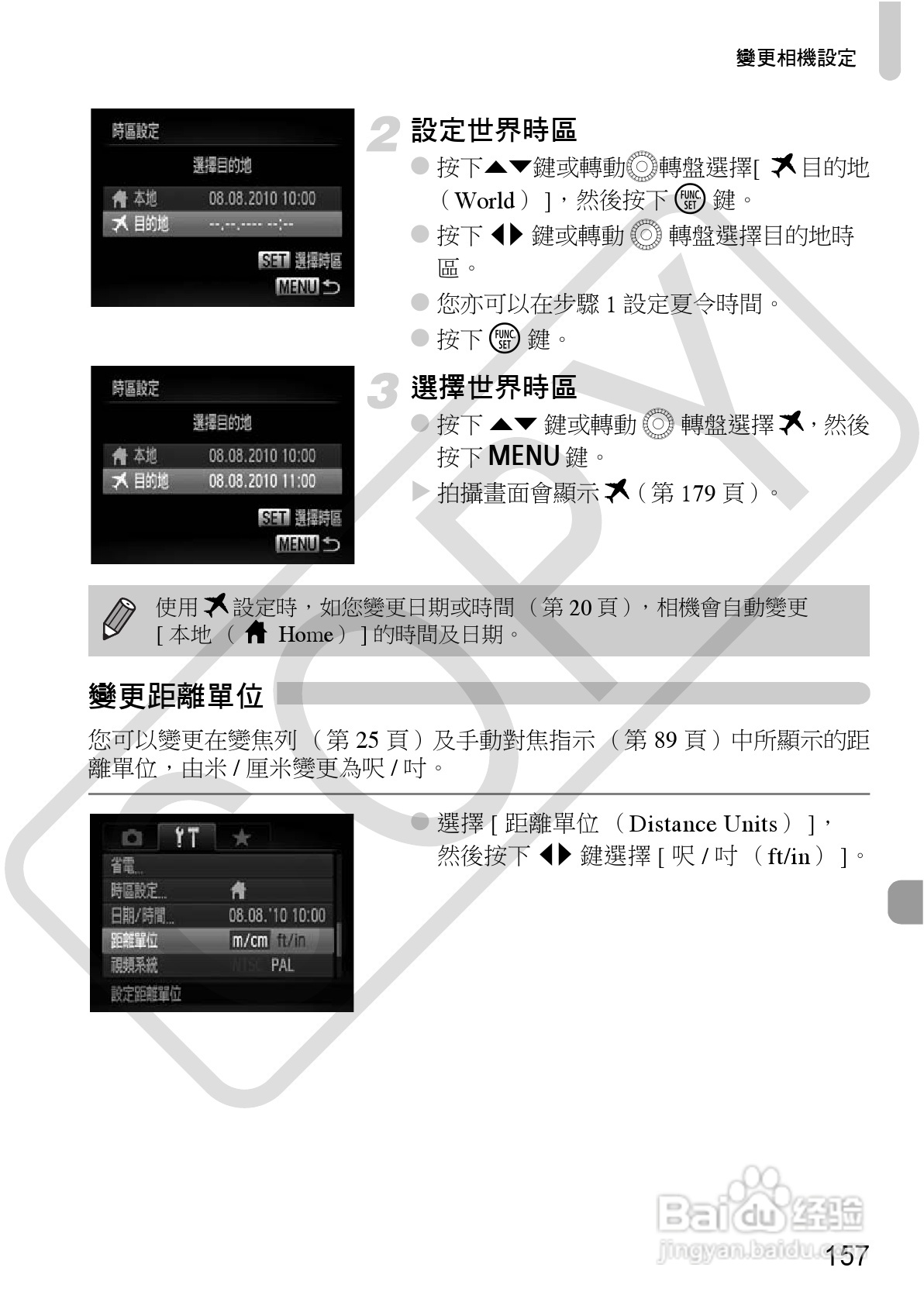Canon PowerShot SX30IS相机使用者说明书:[16]