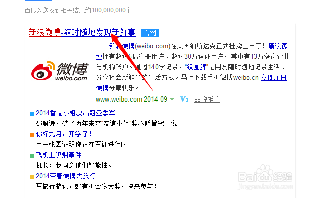 如何申请新浪微博账号