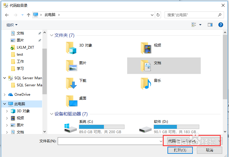 SQL Server Management如何管理代码片段