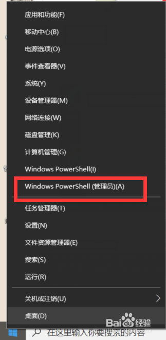 win10系统以管理员身份运行cmd的方法