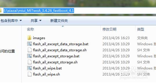 小米2怎么升级v5