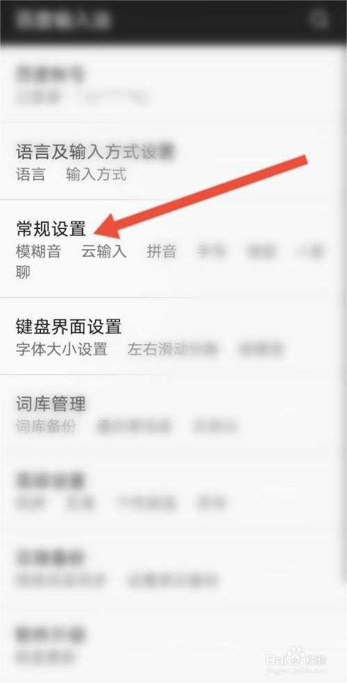 百度输入法如何开启手写注音功能