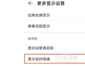 华为手机WiFi怎么测速？