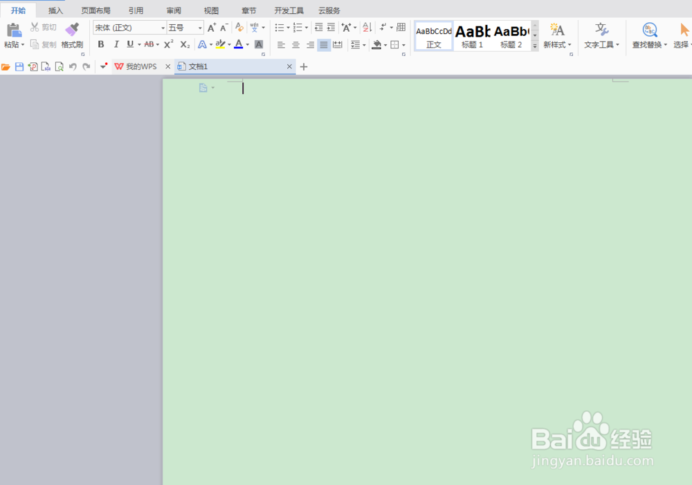 如何在WPS中word文档插入五角星