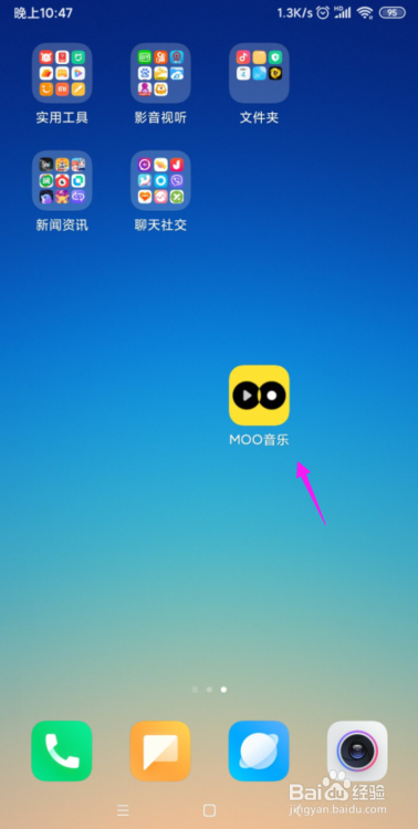 MOO音乐怎么设置试听和下载音质?