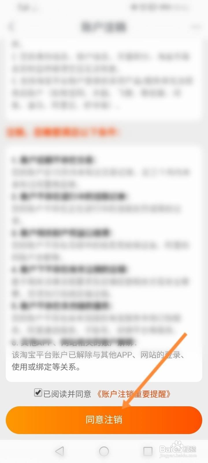 淘宝店铺怎么关闭