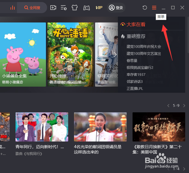腾讯怎么自定义下载模式