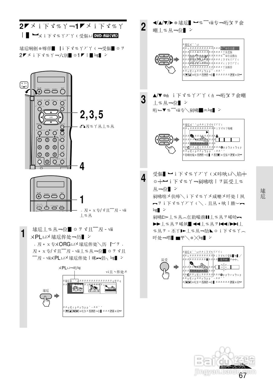 SONY RDR-A21DVD录像机使用说明书:[7]