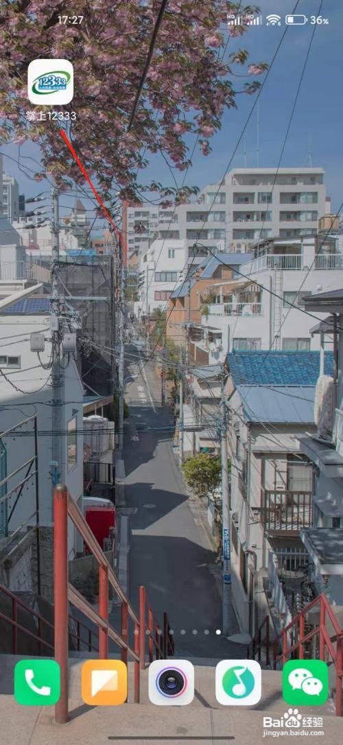 掌上12333怎么申请劳动仲裁？