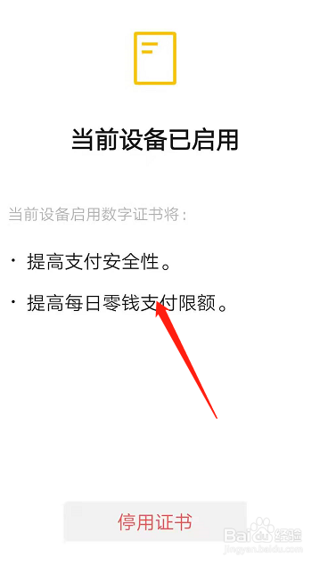怎样增加微信转账额度